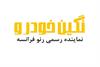 توضیحات نماینده رنو در زمینه تغییر در تعرفه واردات خودرو ناشی از حکم دیوان عدالت اداری