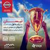 نماینده رسمی نیسان در ایران، باز هم قهرمان نظر سنجی مشتریان شد