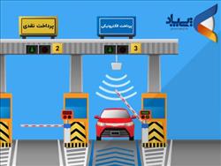 سامانه‌های پرداخت الکترونیکی عوارض