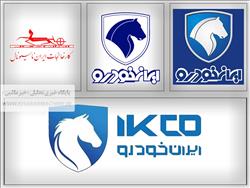 لوگو جدید ایران‌خودرو رونمایی شد