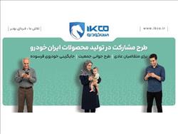 سامانه فروش تا ساعت ۱۷ شنبه فعال است
