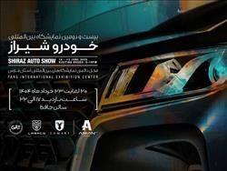 حضور آرین پارس موتور با دو برند لاماری و لاماکو در نمایشگاه خودرو شیراز
