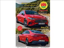 شماره جدید مجله ماشین منتشر شد + فهرست