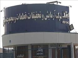 ساخت و راه‌اندازی آزمایشگاه برای خودروهای برقی
