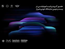 حضور مقتدرانه پرشیاخودرو در بیست و دومین نمایشگاه بین‌المللی خودرو شیراز ۱۴۰۴