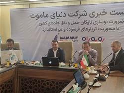 آغاز رسمی کمپین 