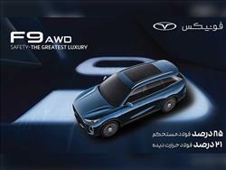 فونیکس؛ تعریف جدیدی از ایمنی در صنعت خودرو ایران