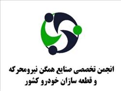 ایران‌خودرو در مسیر اصلاح؛ افزایش تولید و تسویه منظم مطالبات قطعه‌سازان