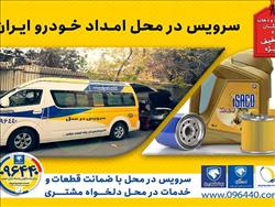 بازدیدهای فنی پیش از سفر با ضمانت خدمات و قطعات گروه صنعتی ایران خودرو