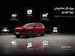 پورتال مشتریان تیوا خودرو راه‌اندازی شد