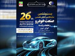 حضور تجاری سازان گروه سایپا در نمایشگاه خودرو تبریز