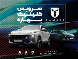 بازدید رایگان و تخفیف خرید قطعات مصرفی محصولات لاماری