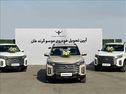 تحویل خودروهای «موسو گرندخان» مدل ۱۴۰۵