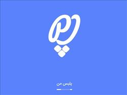 نحوه دریافت کروکی آنلاین در اپلیکیشن «پلیس من»