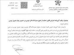 مهلت تحویل خودرو فقط بر اساس روز تقویمی محاسبه می‌شود