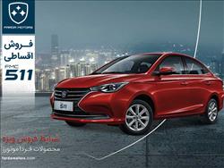 آغاز فروش اقساطی FMC 511 به مدت محدود