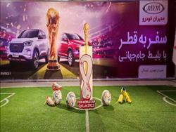 سه نفر از خریداران ام وی ام، برنده سفر به جام جهانی قطر شدند