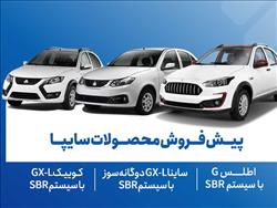 سایپا کوییک و محصولات دیگر از 18 آبان پیش فروش می شود