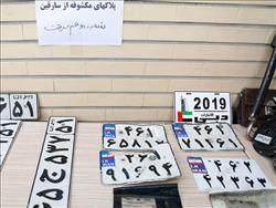 استفاده از پلاک جعلی تا یک سال حبس به دنبال دارد
