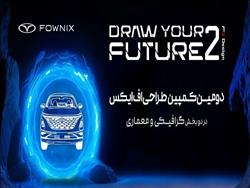 انتخاب برگزیدگان کمپین طراحی فونیکس اف ایکس  برگزاری جلسه داوری کمپین ترسیم آینده