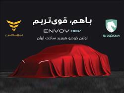 اینوی، اولین سدان هیبریدی ساخت داخل راهی بازار می‌شود