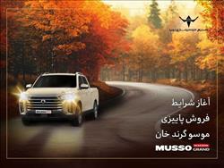 آغاز شرایط فروش پاییزی پیکاپ کره‌ای موسو گرند خان