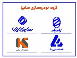 حضور تجاری سازان گروه سایپا در یازدهمین نمایشگاه بین‌المللی خودرو کرمان