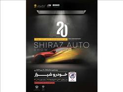 رونمایی از 10 خودرو جدید در نمایشگاه خودرو شیراز 1402