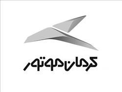 پاسخ کرمان موتور به حواشی اخیر