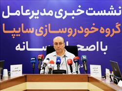 افزایش سرمایه بیش از ۸ برابری سایپا از محل تجدید ارزیابی دارایی‌ها