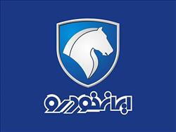 اطلاعیه هیات‌مدیره ایران‌خودرو درباره حواشی اخیر رای شورای رقابت