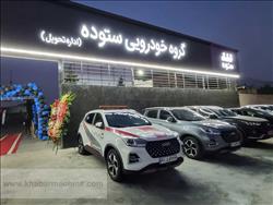 اداره تحویل گروه خودرویی ستوده افتتاح شد